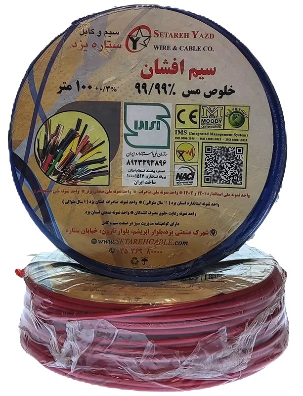 سیم افشان 0.5 ستاره یزد