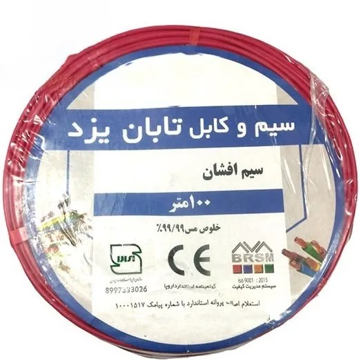 سیم افشان 6 تابان یزد